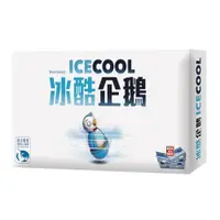 在飛比找蝦皮商城優惠-冰酷企鵝 ICE COOL 繁體中文版 高雄龐奇桌遊