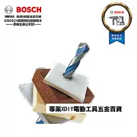 在飛比找Yahoo奇摩購物中心優惠-BOSCH 5/16(8mm) 德國原裝製造圓柄 萬用鑽頭 