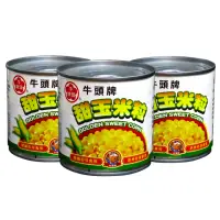 在飛比找momo購物網優惠-【Bull head 牛頭牌】甜玉米粒3入(340g/入)