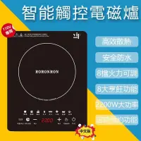 在飛比找樂天市場購物網優惠-免運 110V 觸控液黑晶面板 2200W大功率電磁爐 燒水