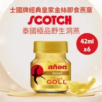 在飛比找蝦皮購物優惠-🎁珍愛媽咪健康好禮 💥特惠折扣 💥泰國 Scotch 士國牌