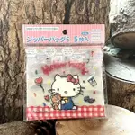 真愛日本 凱蒂貓 KITTY 50TH 透明夾鏈袋 5入 S 夾鏈袋 分裝袋 飾品袋 小夾鏈袋 收納袋