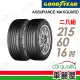 【GOODYEAR 固特異】輪胎固特異 AMG-2156016吋_二入組_215/60/16(車麗屋)