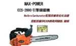 [ 家事達] MAX-POWER 引擎式鏈鋸-14" 特價--超值機