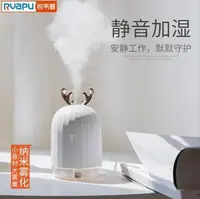 在飛比找樂天市場購物網優惠-RVAPU萌寵加濕器usb家用靜音臥室卡通可愛少女送禮物創意