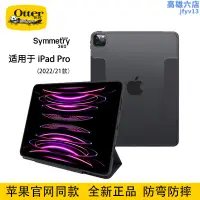 在飛比找露天拍賣優惠-otterbox適用2022/21款ipad pro11寸保