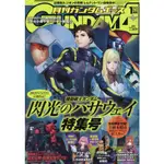 GUNDAM A 1月號2021附機動戰士鋼彈 閃光的哈薩威海報