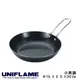 【UNIFLAME 日本 小黑鍋 單入】666357/小型鍋/鑄鐵煎鍋/平底鍋/煎鍋
