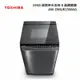 TOSHIBA AW-DMUK15WAG 超微奈米泡泡 + 晶鑽鍍膜 變頻洗衣機