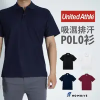 在飛比找PChome24h購物優惠-日本 United Athle POLO衫 短袖 4.7oz