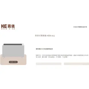 @惠增電器@KE嘉儀 居浴雙用式防潑驅寒 微電腦二段溫控定時1500W對流式電暖器/電暖爐 KEB-213