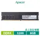 Apacer 宇瞻 8GB DDR4 3200 桌上型記憶體