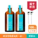 MOROCCANOIL 摩洛哥輕優油100mlx2 原廠公司貨 正品安心保障