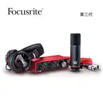 FOCUSRITE 2I2 STUDIO PACK 錄音介面套組 第三代