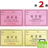 在飛比找蝦皮購物優惠-【電鍋文具雜貨鋪】萬國牌 一本入(每本50張)  有流水號