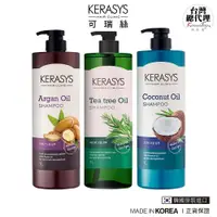 在飛比找蝦皮商城優惠-【KERASYS可瑞絲】植物油系列洗髮精 清爽 洗髮精 潤髮