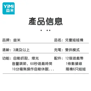 YIMI 845 超大兒童家用玩具夾娃娃機 糖果機遊戲投幣抓抓樂 【現貨】