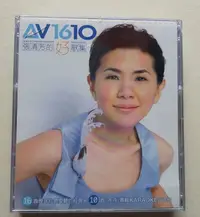 在飛比找Yahoo!奇摩拍賣優惠-張清芳的好歌集CD+VCD《你喜歡我的歌嗎》《不想你也難》《