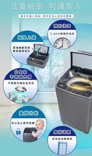 《台南586家電館》HERAN禾聯 10KG 定頻 全自動洗衣機【HWM-1071】