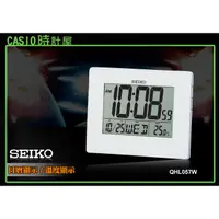 在飛比找蝦皮購物優惠-SEIKO 時計屋 精工 鬧鐘 QHL057W (QHL05