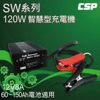 在飛比找蝦皮購物優惠-屏東 電動腳踏車適用SW12V8A充電器(120W) 送雨刷