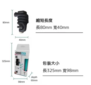 以色列【壁虎爬Gekkostick】世上第一支凹折自拍桿 (9.1折)