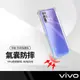 防滑邊四角防摔空壓殼 VIVO Y50 (4G) 側邊防滑 四角防摔耐撞手機保護套 氣囊防摔手機殼