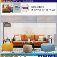 在飛比找Yahoo!奇摩拍賣優惠-【Beauty My Home】21-MJ-314-2 三人