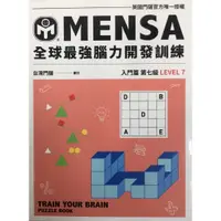 在飛比找蝦皮購物優惠-MENSA全球最強腦力開發訓練：門薩官方唯一授權（入門篇第七