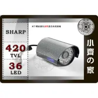 在飛比找蝦皮購物優惠-小齊2 621P全套1/4吋SHARP Ⅲ CCD紅外線30