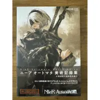 在飛比找蝦皮購物優惠-Nier:Automata 尼爾自動人形 美術記錄集 日文 