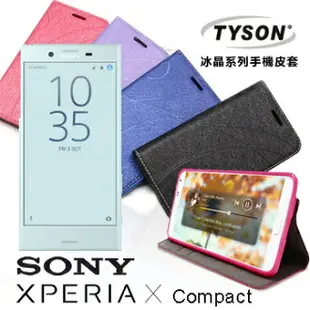 【愛瘋潮】 99免運 現貨 可站立 可插卡 Sony Xperia XC / X Compact 冰晶系列 隱藏式磁扣側掀皮套 保護套 手機殼【APP下單最高22%回饋】