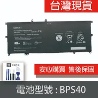 在飛比找蝦皮購物優惠-原廠 SONY BPS40 電池 SVF14N SVF14N