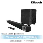 【KLIPSCH】 CINEMA 400 微型劇院組