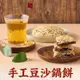 免運!【上海鄉村】手工豆沙鍋餅 160g，共1片 (20包,每包89元)