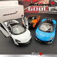 在飛比找Yahoo!奇摩拍賣優惠-118 LCD邁凱倫Mclaren 600LT合金全開仿真跑