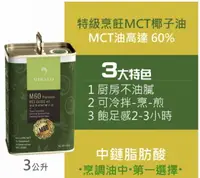 在飛比找樂天市場購物網優惠-佛香Cocos MCT鮮榨頂級冷壓椰子油綠鐵桶 烹煮用(細化