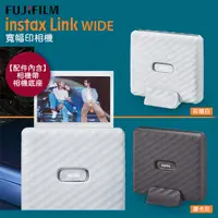 在飛比找PChome24h購物優惠-FUJIFILM 富士 instax LINK WIDE 馬