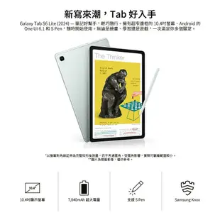 三星 GALAXY TAB S6 LITE 2024 4G/64G LTE 安卓 平板 (SM-P625)