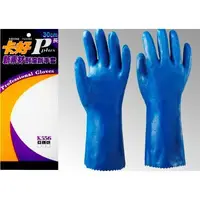 在飛比找樂天市場購物網優惠-K556-NBR耐溶劑手套 防油手套 (伊凡卡百貨)