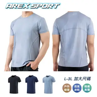 【AREXSPORT】加大碼男 冰絲上衣 速乾彈力 涼感衣男運動衣 AS-7452 運動短袖 吸排衣衫 男冰絲 健身衣Ｍ-3L