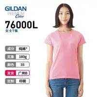 在飛比找Yahoo!奇摩拍賣優惠-廣州B 吉爾丹女士T恤 gildan76000L Gilda