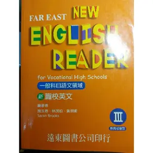 職校 英文課本 遠東圖書