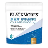 在飛比找蝦皮購物優惠-澳佳寶 膠原蛋白粉 5000mg  30日份/包 【公司正貨