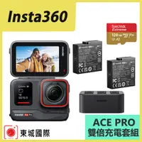 在飛比找PChome24h購物優惠-Insta360 ACE PRO 翻轉螢幕廣角運動相機(旗艦