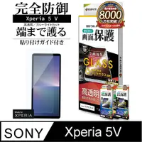 在飛比找PChome24h購物優惠-日本Rasta Banana Sony Xperia 5 V