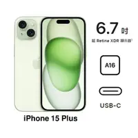 在飛比找myfone網路門市優惠-APPLE iPhone 15 Plus 128G(綠)(5