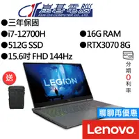 在飛比找蝦皮商城優惠-Lenovo聯想 Legion 5 82RB00Q6TW i