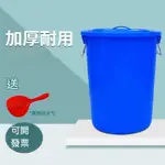 塑膠水桶 加厚大號 帶蓋儲水桶 白桶 蓄水大桶 圓桶 水桶  帶蓋圓桶 食品級儲水桶 家用特大容量 發酵膠桶