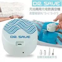 在飛比找PChome24h購物優惠-【摩肯】Dr.Save充抽氣二合一(充電款)真空機組(含壓縮